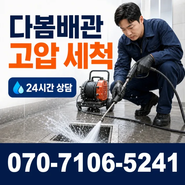 대전 동구 대전천북로 수도꼭지교체 상담 이미지 4